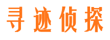 阿荣旗寻人公司